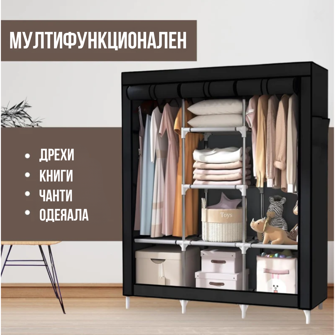 Трикрилен Текстилен Гардероб 170х130х45см.