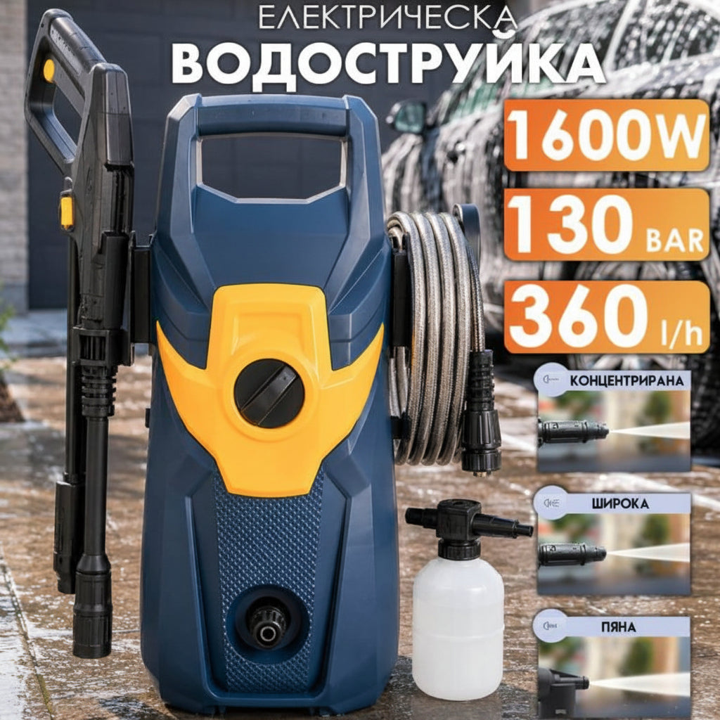 Електрическа водоструйка Werkbull Germany 1600W – 130 Bar, 360L/h