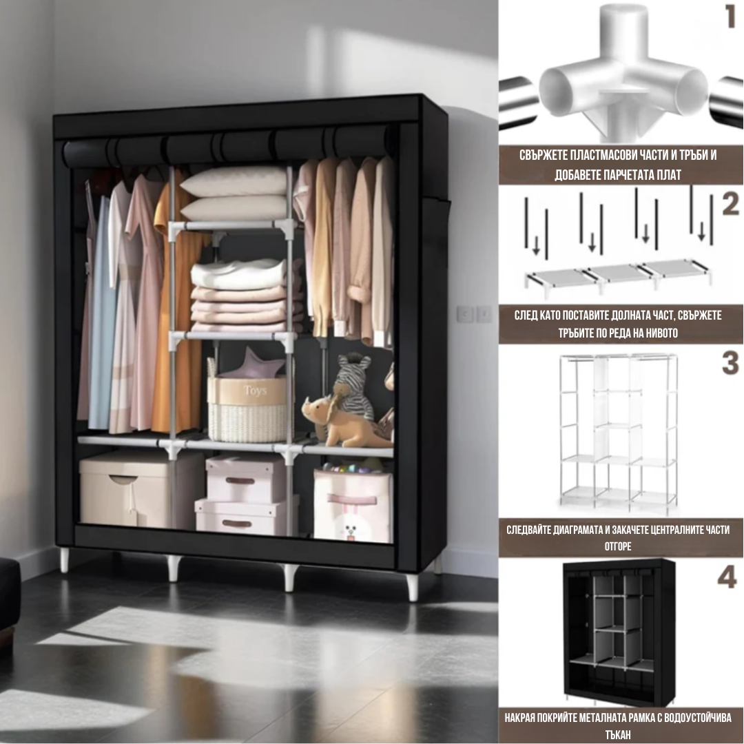 Трикрилен Текстилен Гардероб 170х130х45см.